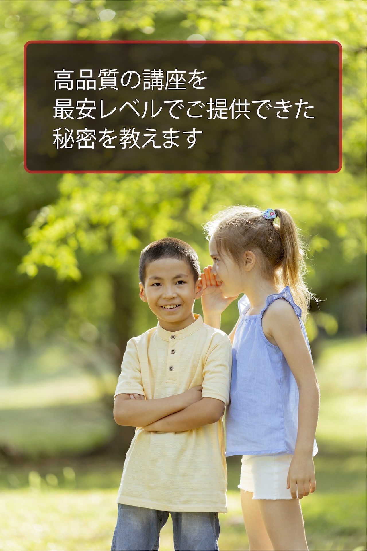 ぼっこのRYT200講座の安さの秘密